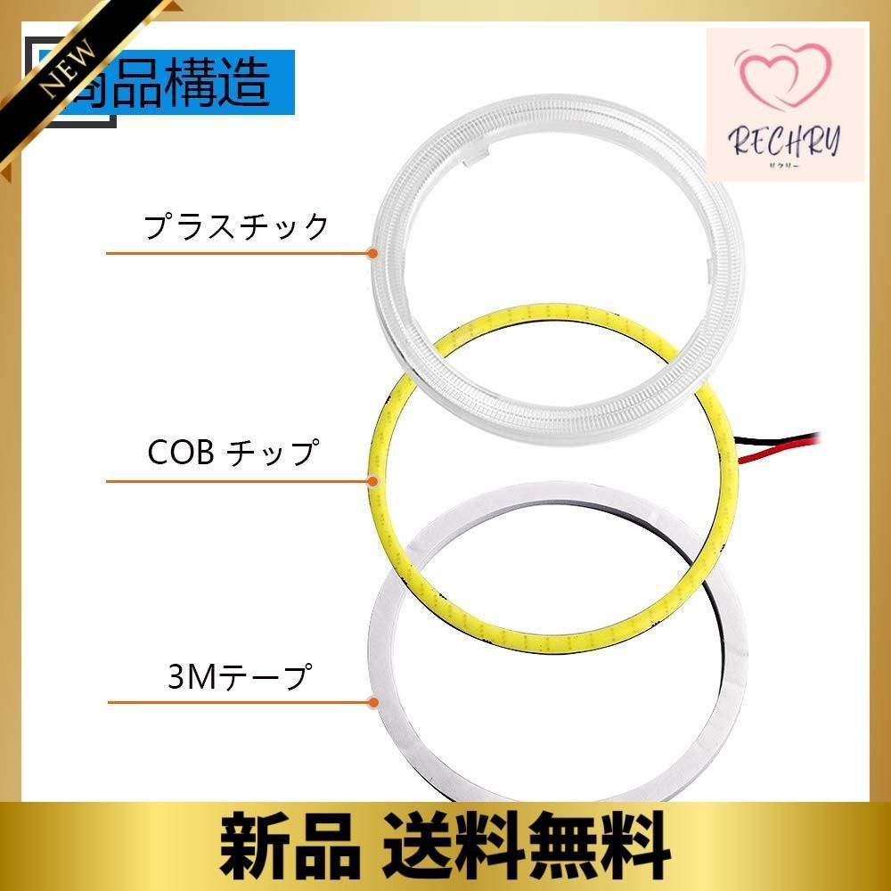 70MM_ホワイト YongMing COB イカリング ホワイト led ヘッドライト フォグランプ 70MM 45連 拡散カバー 安定器付き 2個  - メルカリ