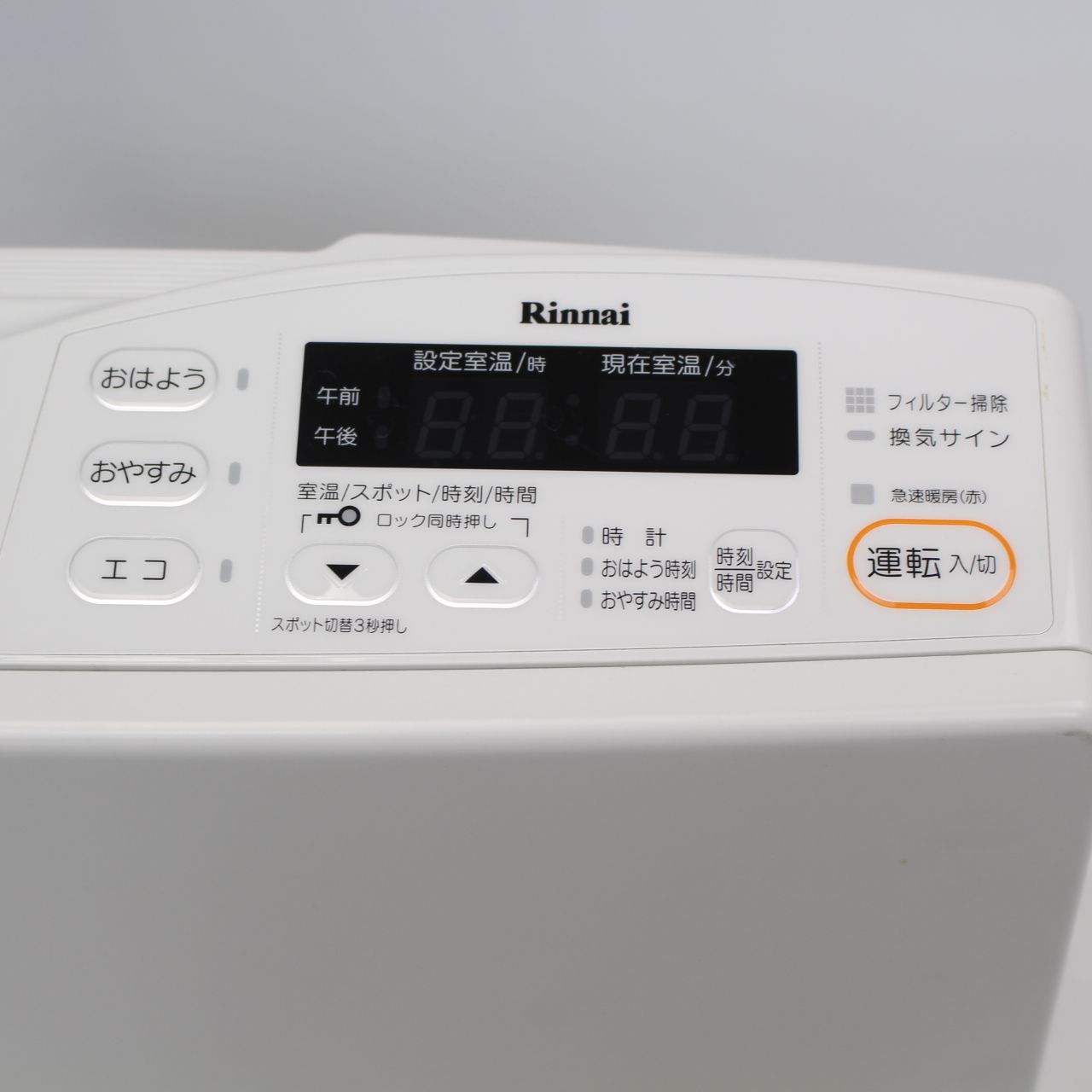 RC-U2402E 都市ガス