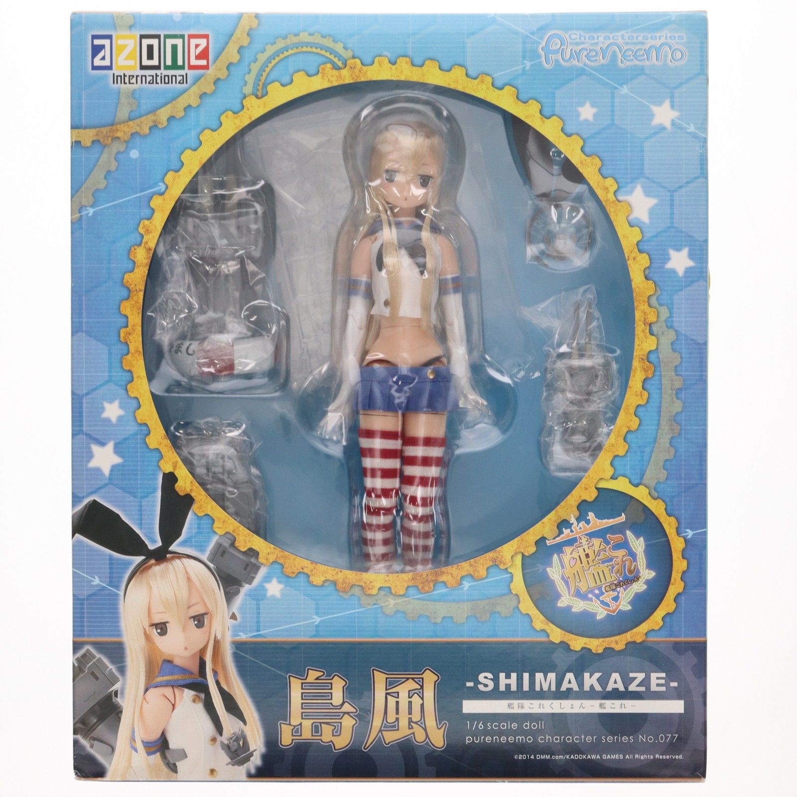 ピュアニーモキャラクターシリーズ 077 島風(しまかぜ) 艦隊これくしょ