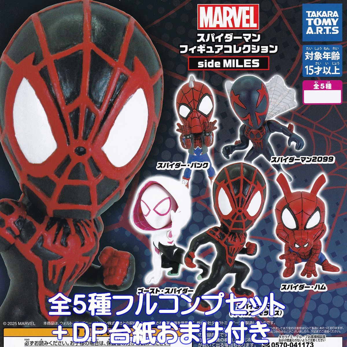 【新品・未開封品】MARVEL フィギュア コレクション１５体セット Hasbro マーベル MARVEL スパイダーマン アクロス・ザ