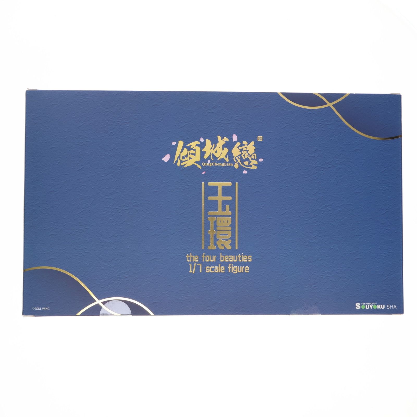 オリジナルシリーズ:傾城恋-昭君 玉環(ぎょっかん) 1/7 完成品