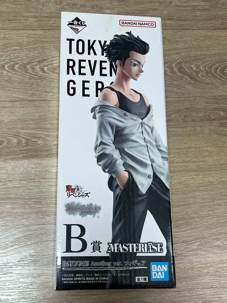 佐野万次郎 くじメイト Growing ver. 大人 フィリピン くじメイト】TVアニメ「東京リベンジャーズ」 Growing ver. くじメイト