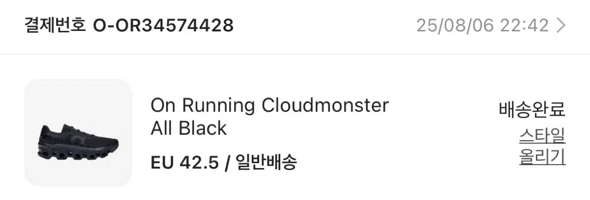 クラウドMONSTER 1