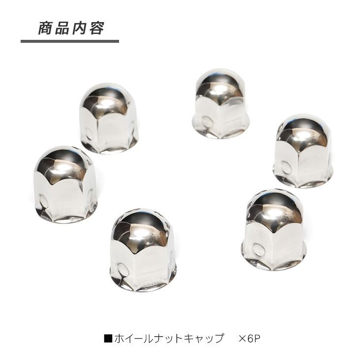 トラック ナットキャップ ステンレス 41mm ｘ 51mm 6個セット ホイールカバー 汎用 メッキ 前輪 後輪 兼用レンジャー ファイター  コンドル フォワード トラック用品 外装パーツ デコトラ パーツ - メルカリ