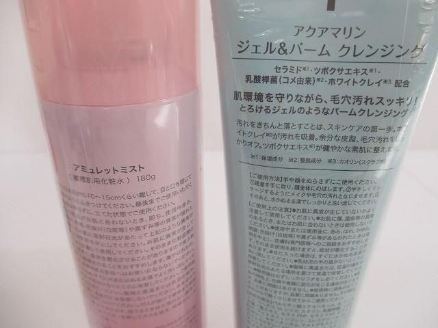 化粧水 クレンジング