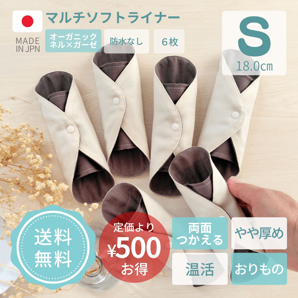 布ナプキン おりもの用 おりものシート オーガニックコットン 防水布なし 小さい 小さめ 毎日 ネル ガーゼ リバーシブル おまたカイロ まとめ買い セット おすすめ ブランド agio