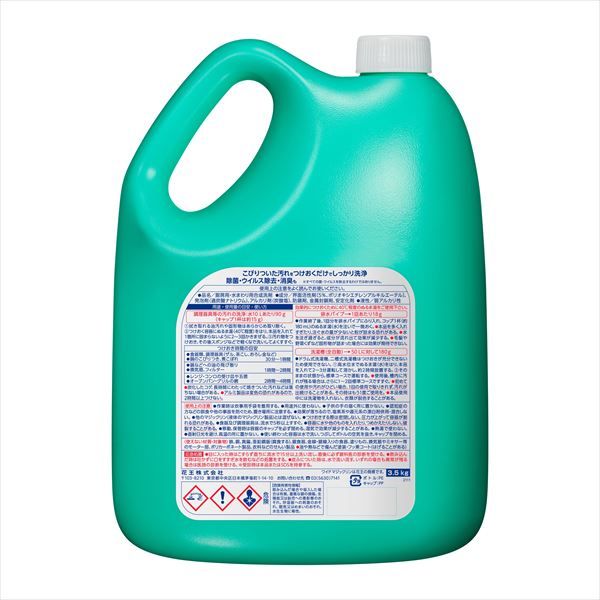 まとめ買い-4点セット ワイドマジックリン業務用３ ５ＫＧ 住居洗剤 レンジ