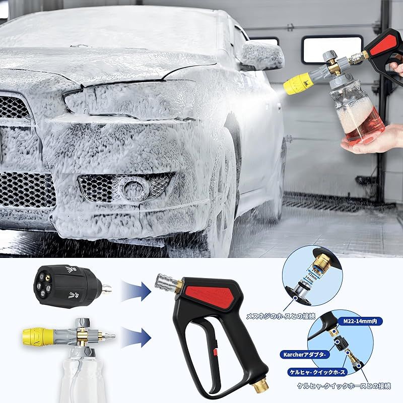 Karcher Kシリーズに対応