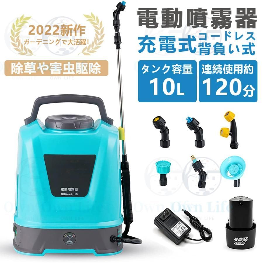 噴霧器 電動 充電式 10L大容量タンク 12V コードレス 背負い式 自動噴霧器 バッテリー2個付き 電源表示 圧力調整 連続自動噴霧 軽量 園芸 水やり 芝生 肥料 庭【3年保証】