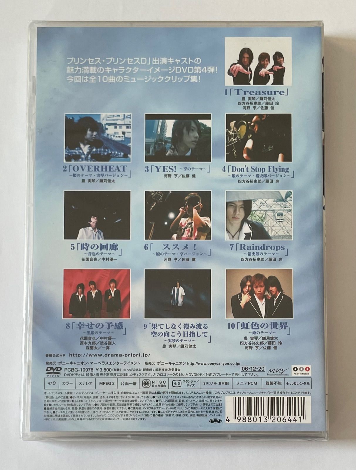 新品 新品 未使用 新品未開封 プリンセス プリンセスd イメージdvd Vol 4 Mv集全10曲 ミュージック Gangajal Org Gangajal Org