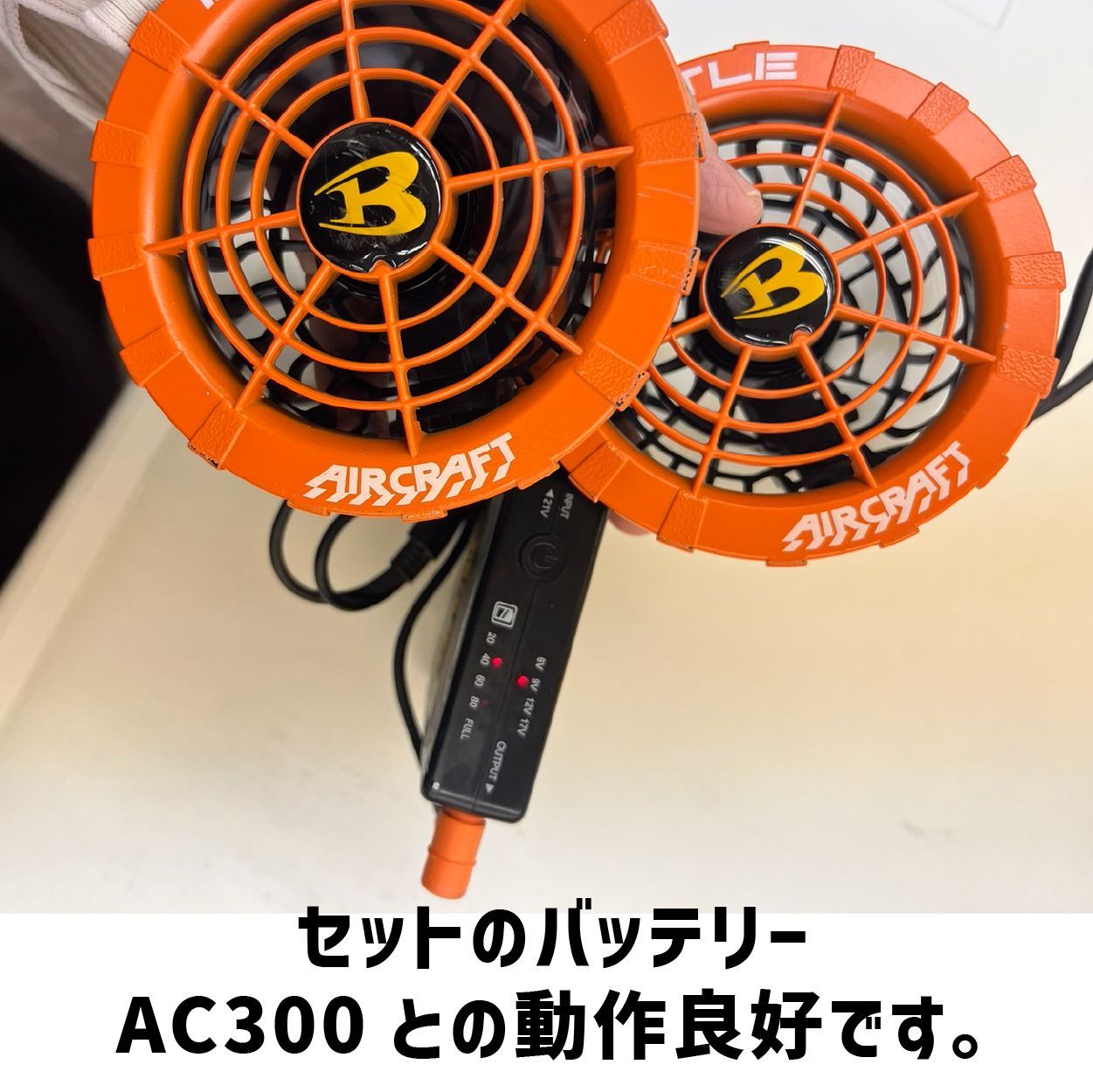 中古】【ファン＆バッテリーセット】バートル BURTLE ﾊﾞｯﾃﾘｰ AC300 ﾌｧﾝﾕﾆｯﾄ AC371 オレンジ - メルカリ