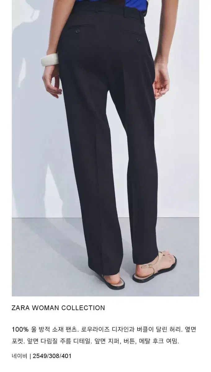 ZARA ザラ zara 100 % ウール パンツ s