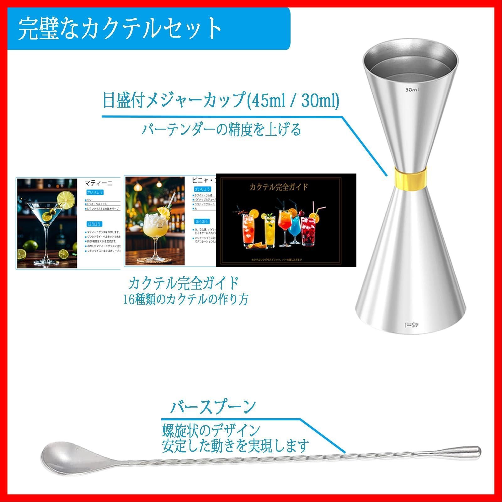 バースプーン30cm オンスカップ