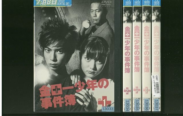 DVD 金田一少年の事件簿 松本潤 全5巻 ※ケース無し発送 レンタル