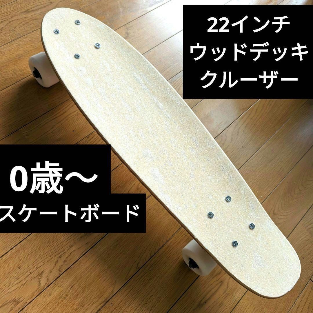 ミニクルーザー用ウッドデッキ Pennyサイズ 中古 - スケートボード