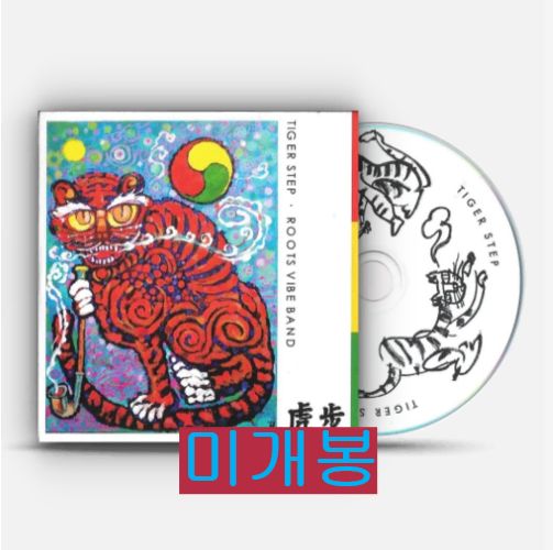 ルーツ バイブバンド ー ホーボー Tiger Step CD
