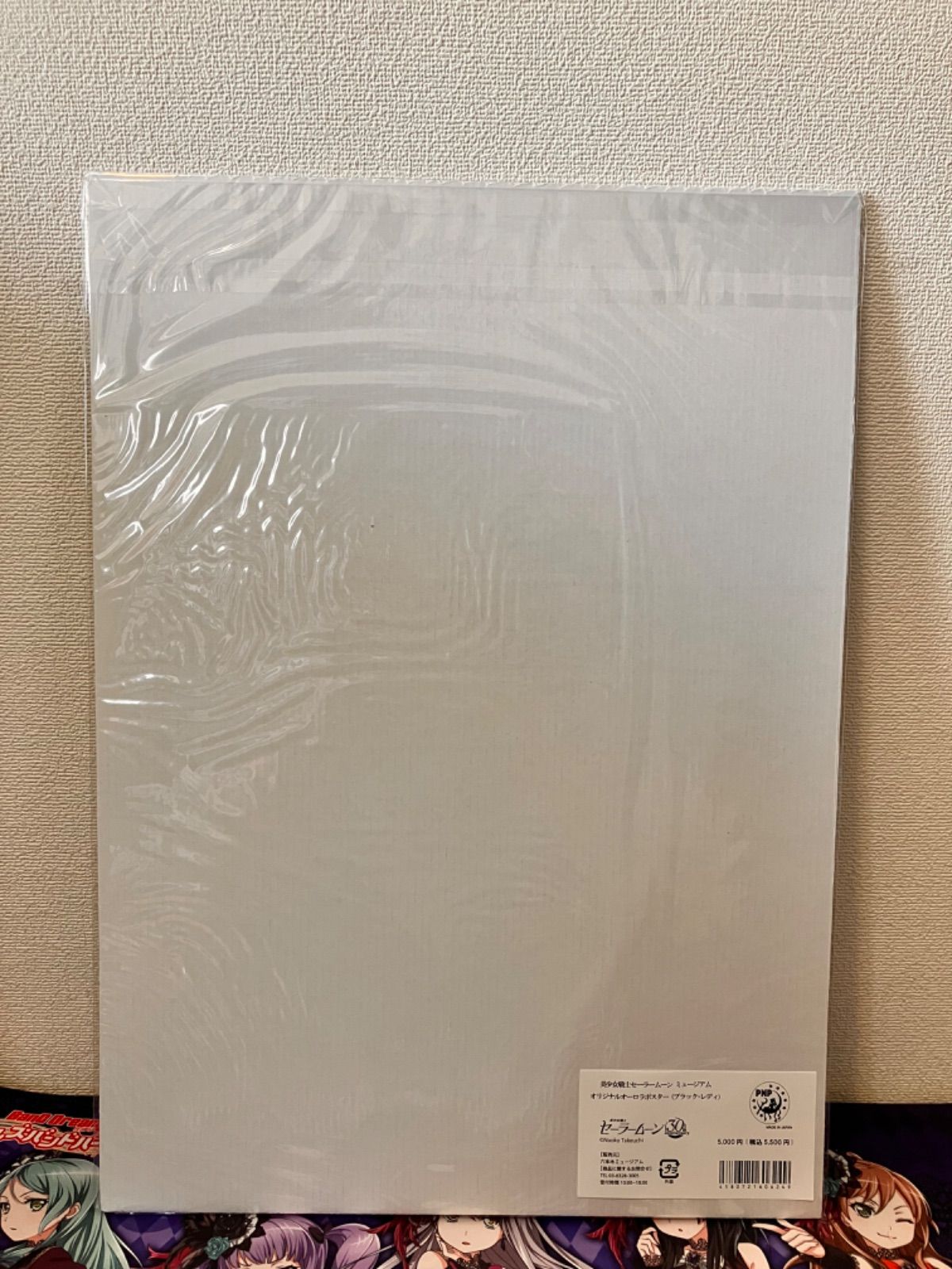 セーラームーン展 オーロラポスター ブラックレディ - メルカリ