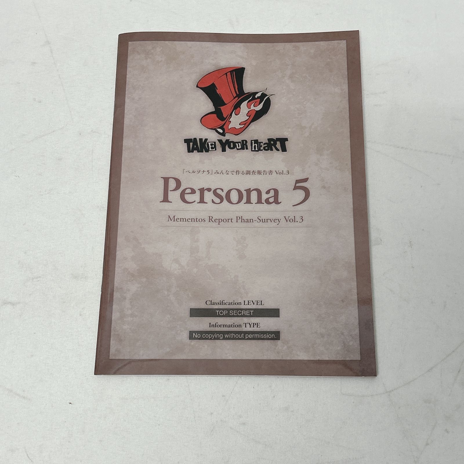 ペルソナ5 ザ・ロイヤル みんなで作る調査報告書 vol.3 ペルソナ5 ザ・ロイヤル みんなで作る調査報告書 vol.3 - メルカリ