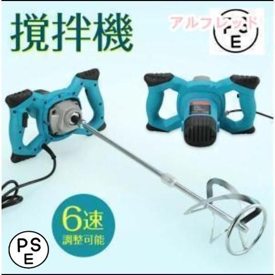 新着商品】撹拌機 かくはん機 パワーミキサー コンクリート