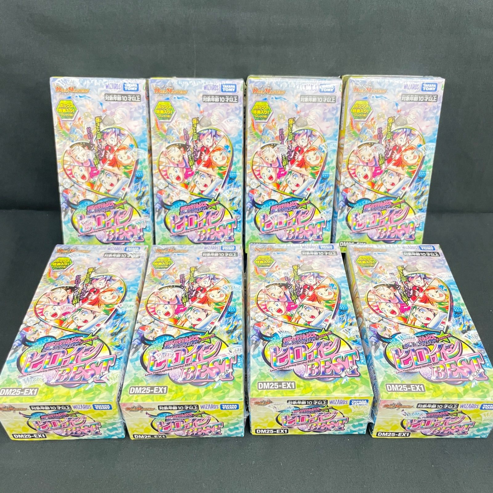デュエル・マスターズ 愛感謝祭 ヒロインBEST BOX 8箱