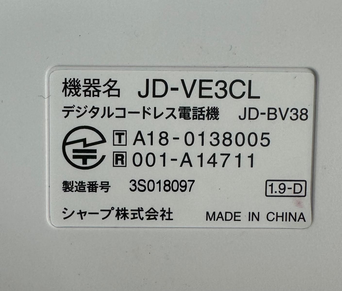 シャープ 電話機