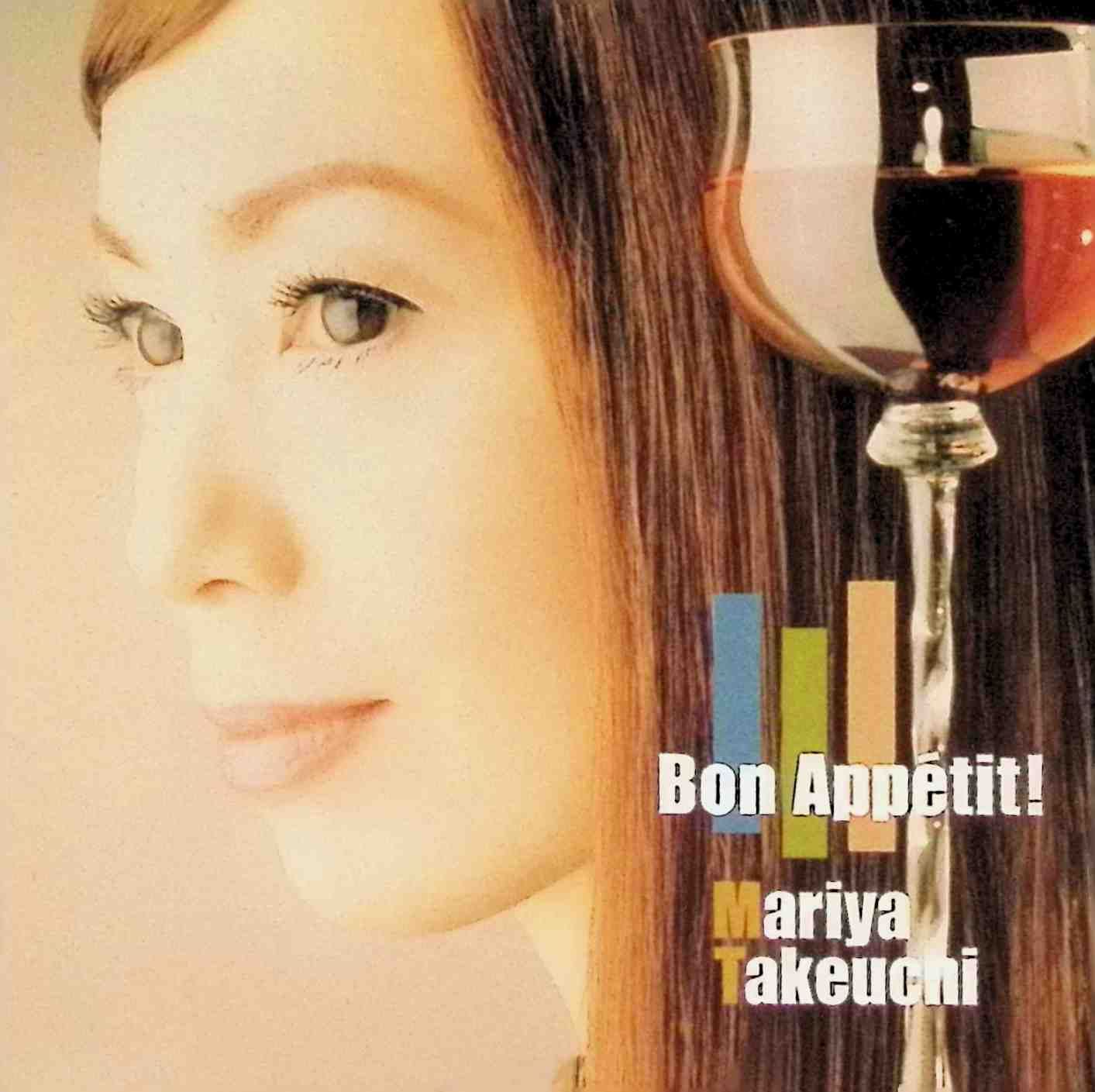 竹内まりや／Bon Appetite!　新品　店頭告知ポスター　ボナペティ当時物 Amazon.co.jp: 竹内まりや : 【Amazon.co.jp限定】Bon Appetit
