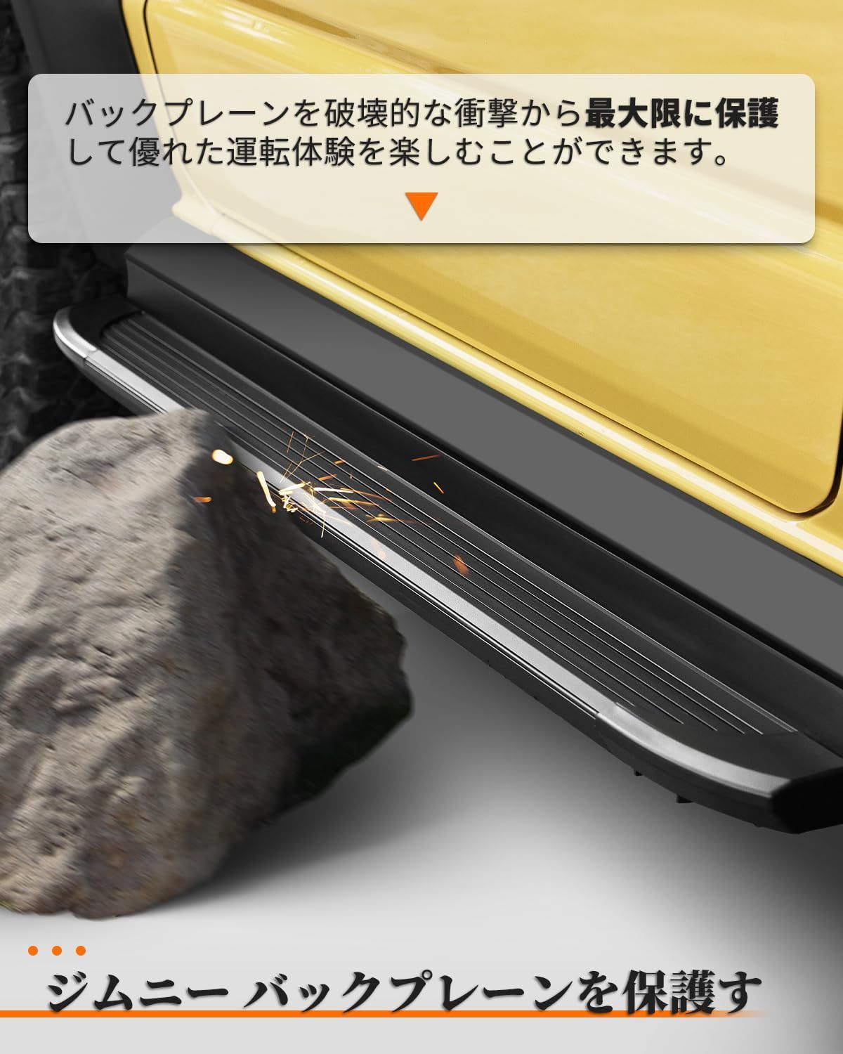 サイドステップバー