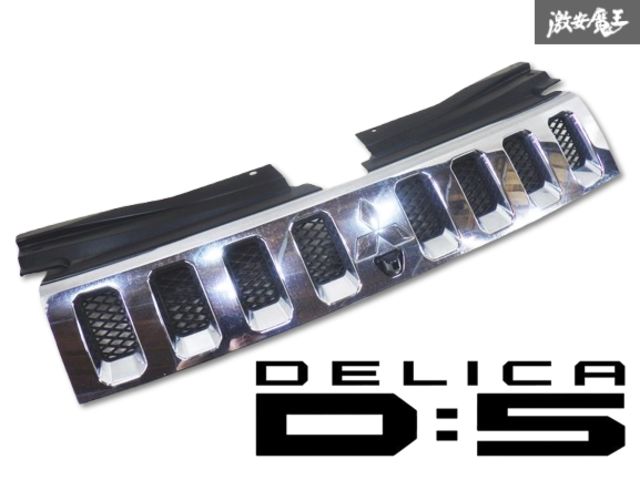 デリカD5 CV5W フロントグリル 純正 MITSUBISHI 純正フロントグリル