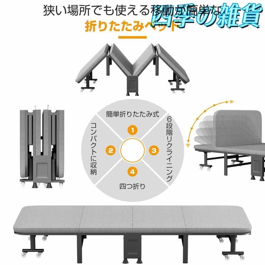 簡易ベッド 幅80cm