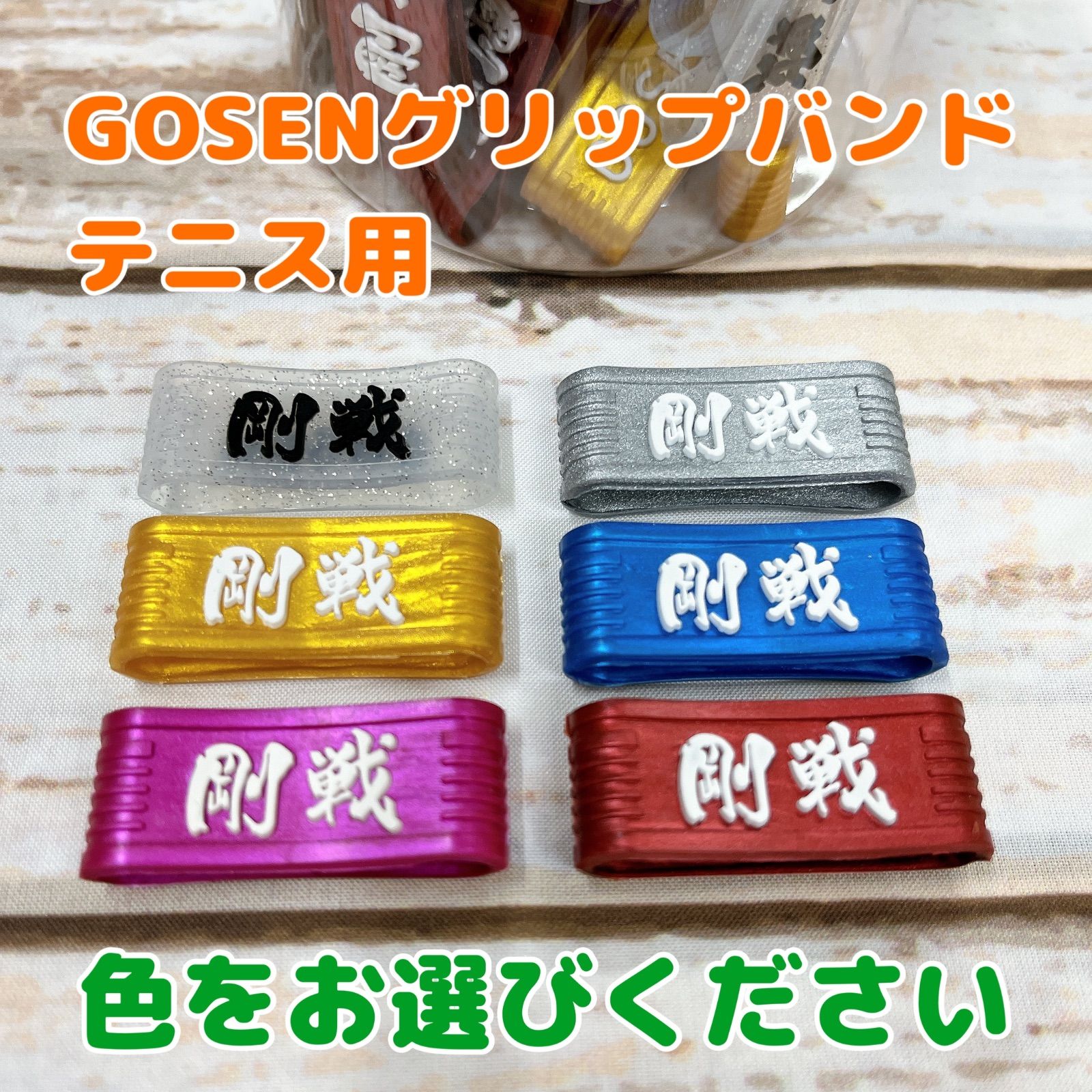 ゴーセン(Gosen) アクセサリー SUPER TACK GRIP 60個入 ホワイト OG106BX ゴーセン(Gosen) アクセサリー SUPER TACK GRIP 60個入 ホワイト