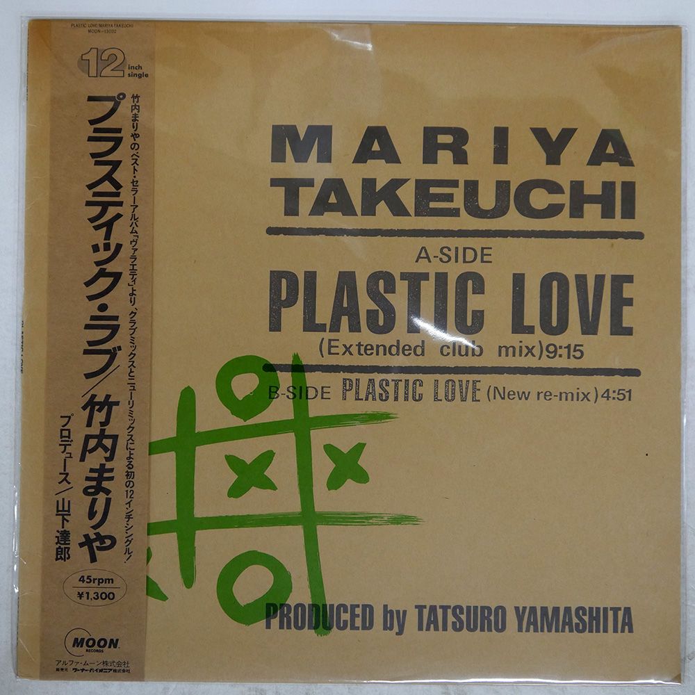 盤 MARIYA TAKEUCHI|PLASTIC LOVE|MOON MOON13002 12
