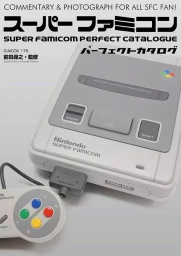 「スーパーファミコン」オールゲームカタログ‘９３（非売品・美品・１９９３年） スーパーファミコン」オールゲームカタログ'93（非売品・美品