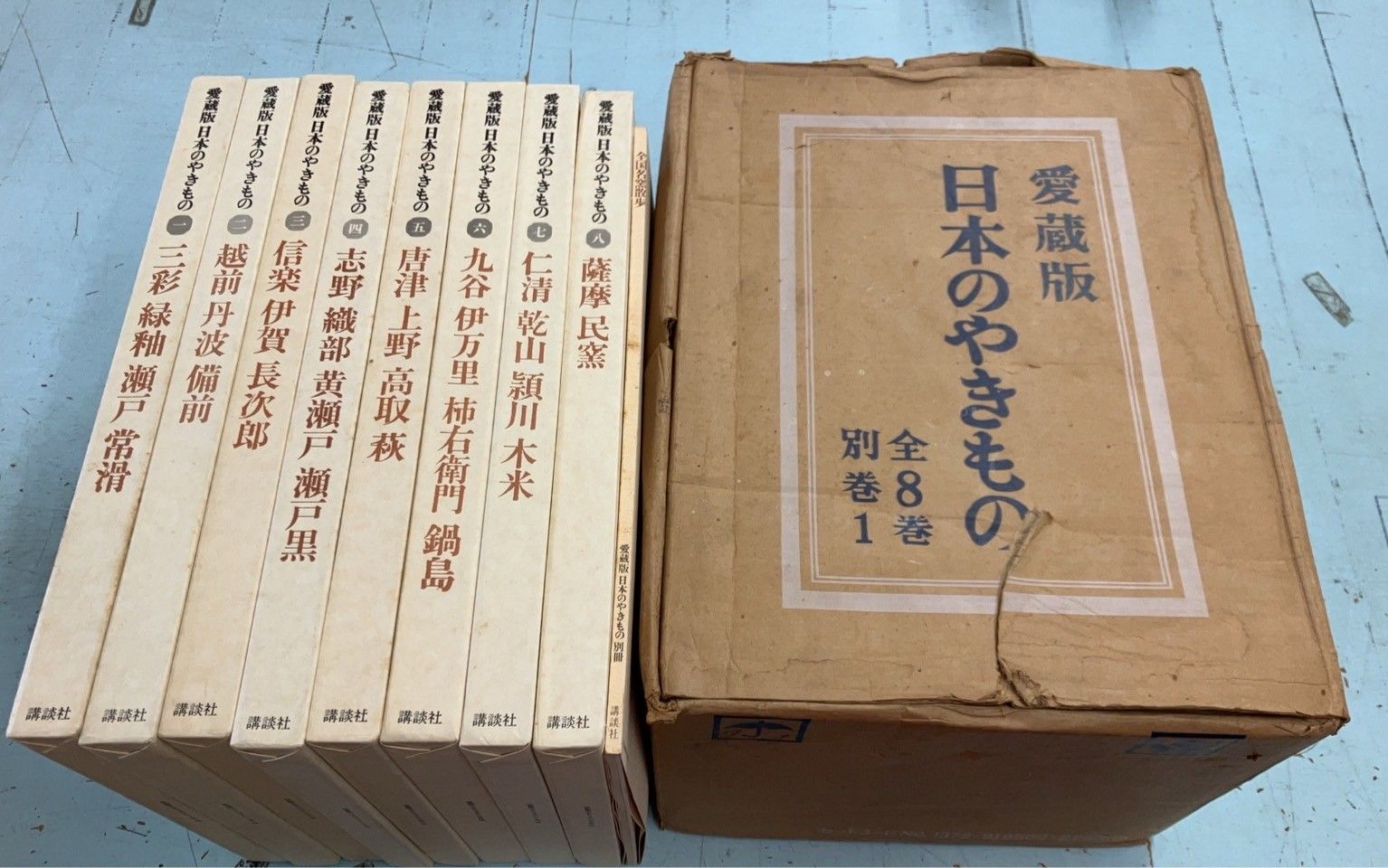 愛蔵版日本のやきもの 全8巻+別冊1 C287前-13 - メルカリ