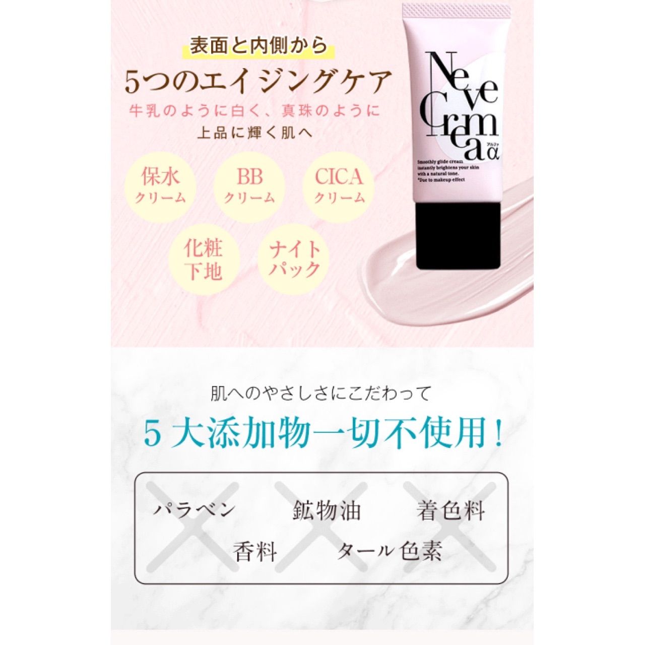 【新品未開封】ネーヴェクレマ クリーム 30g 5本セット