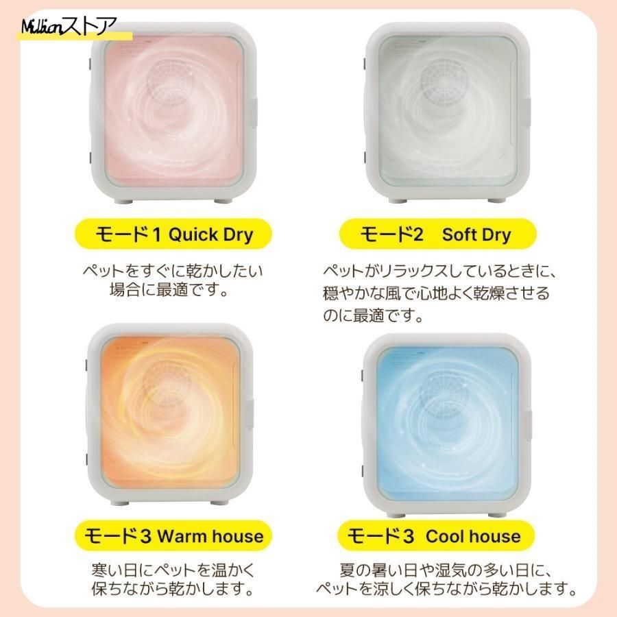 ペット乾燥機 乾燥箱