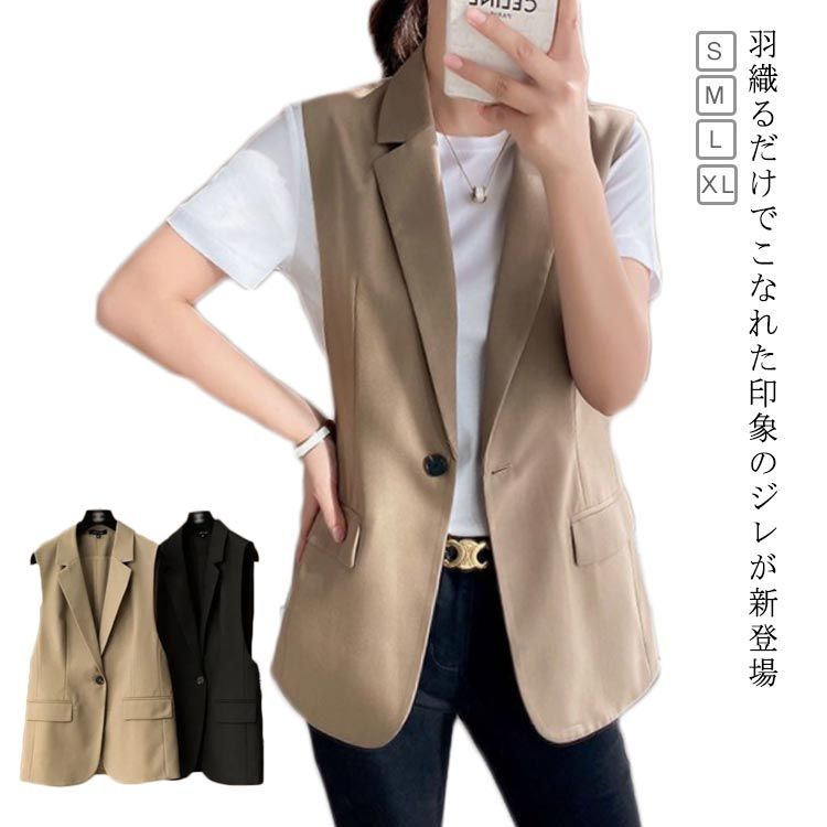 レディース ベスト ジレ 大きいサイズS−XXXL ベスト 女性用/レディース ビジネス 通勤 フォーマル レディス アウター 春物 春/秋 上着 楽天市場】ベスト ジレ レディース 大きいサイズS−XXXXL 一つ