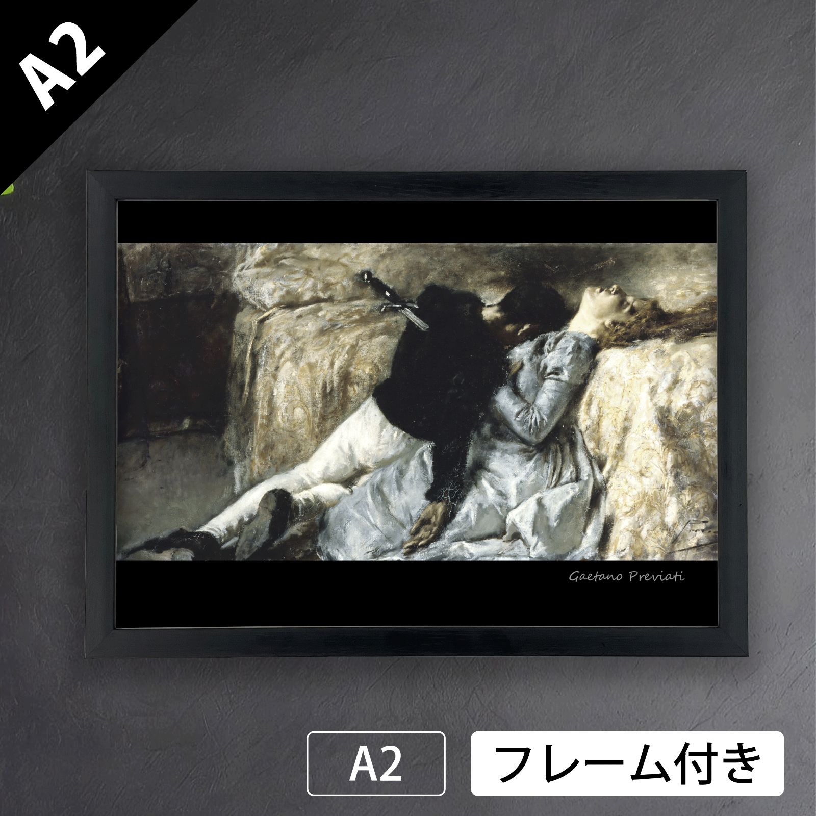ガエターノ プレヴィアーティ Gaetano Previati パオロ エ フランチェスカ アートポスターA2 マット紙 フレーム付 IN