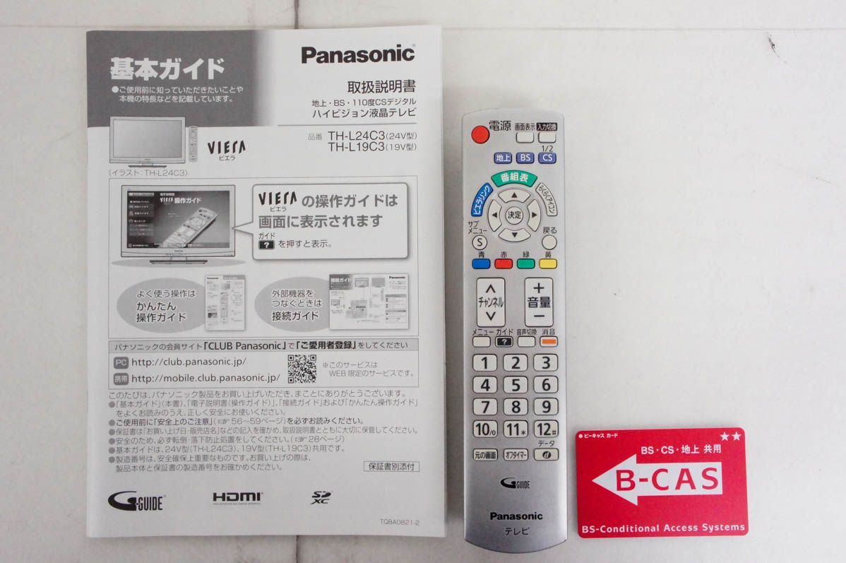 Panasonicパナソニック 19V型ハイビジョン液晶テレビ