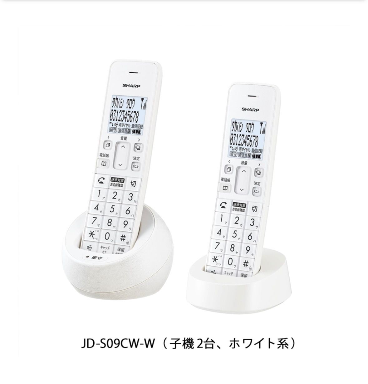 シャープ コードレス 電話機 JD-S09CLW-