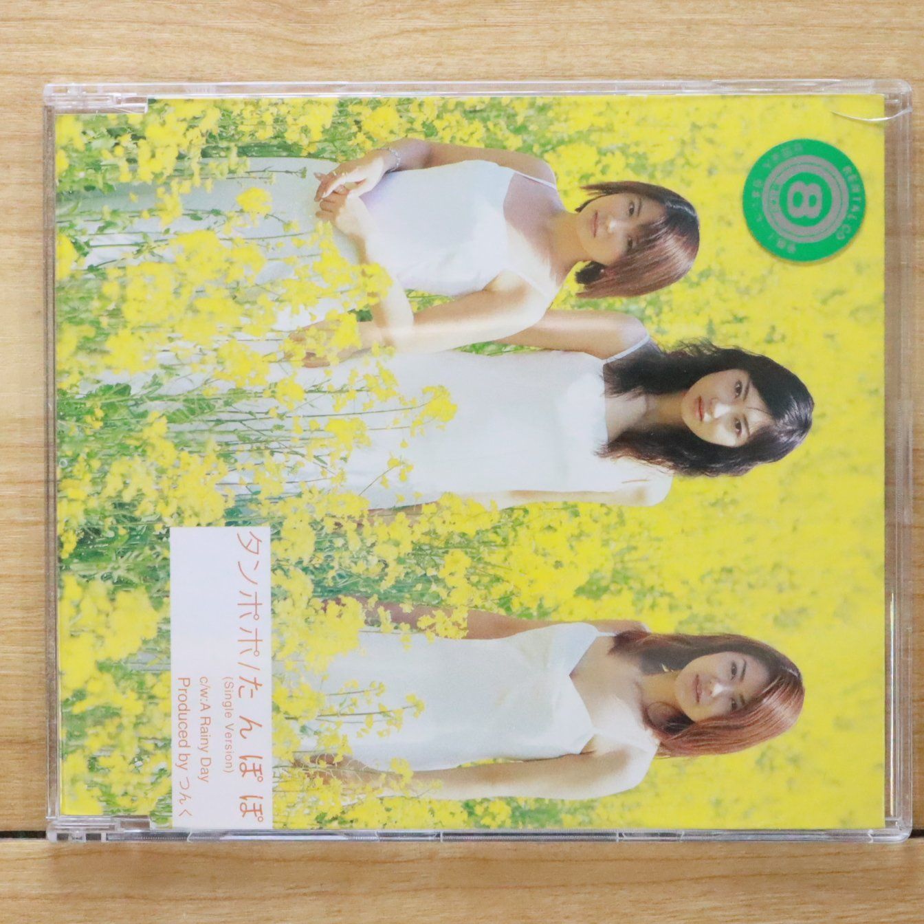 たんぽぽ10個 国内盤CD☆タンポポ/Tanpopo□ たんぽぽ (Single Version) 【EPDE1037