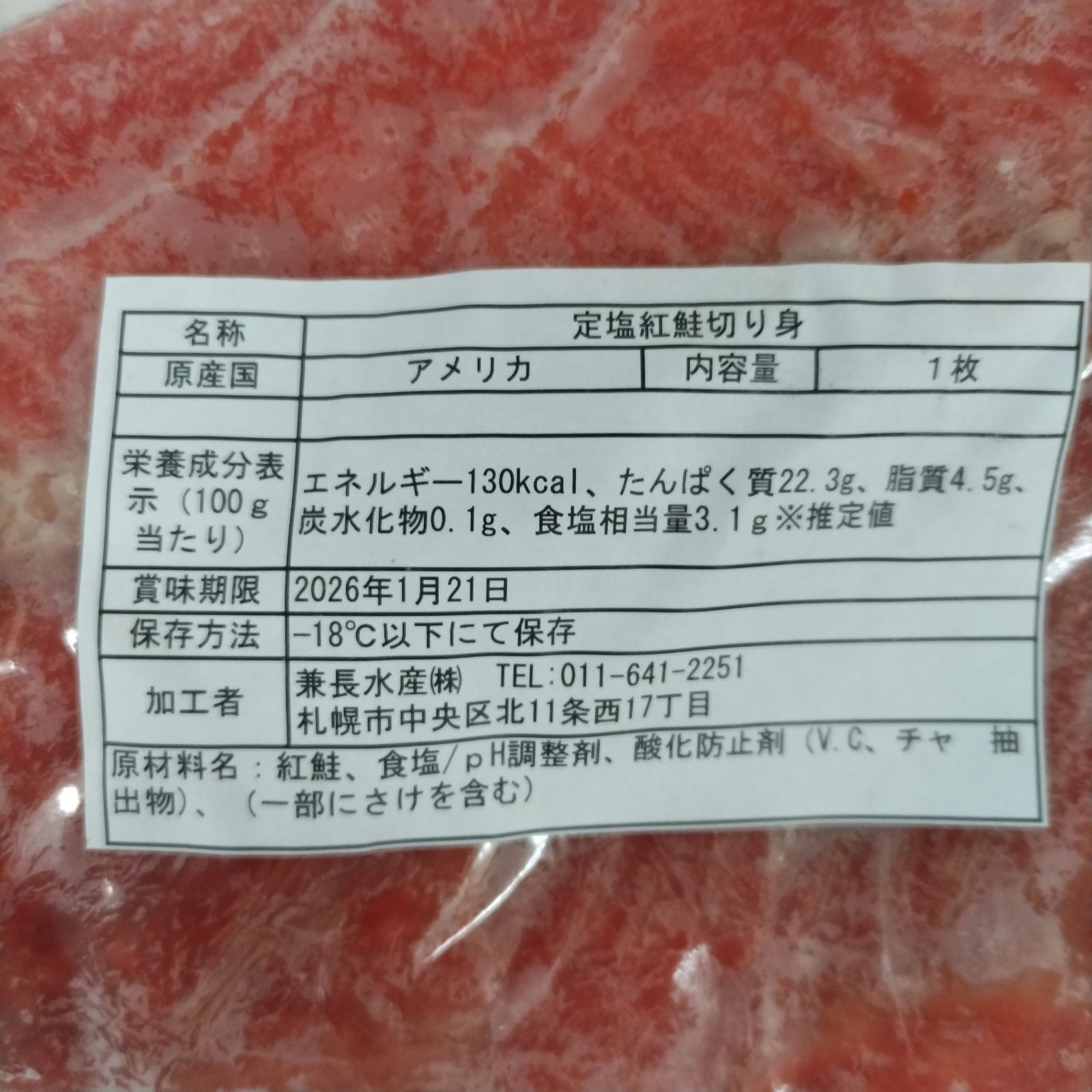 ずわいむき身
