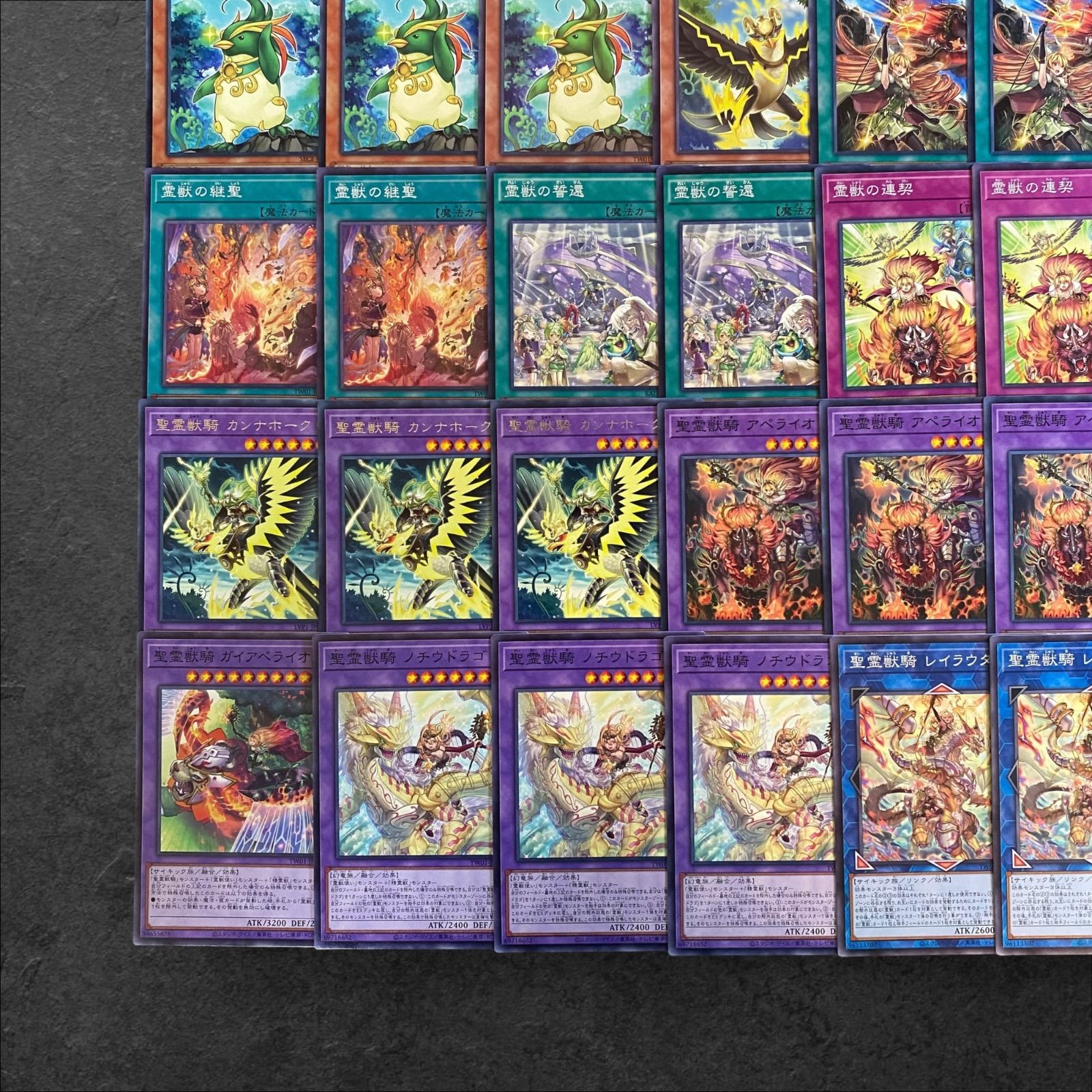 遊戯王 霊獣パーツ 9295【遊戯王】霊獣〈デッキパーツ〉56枚セット - メルカリ