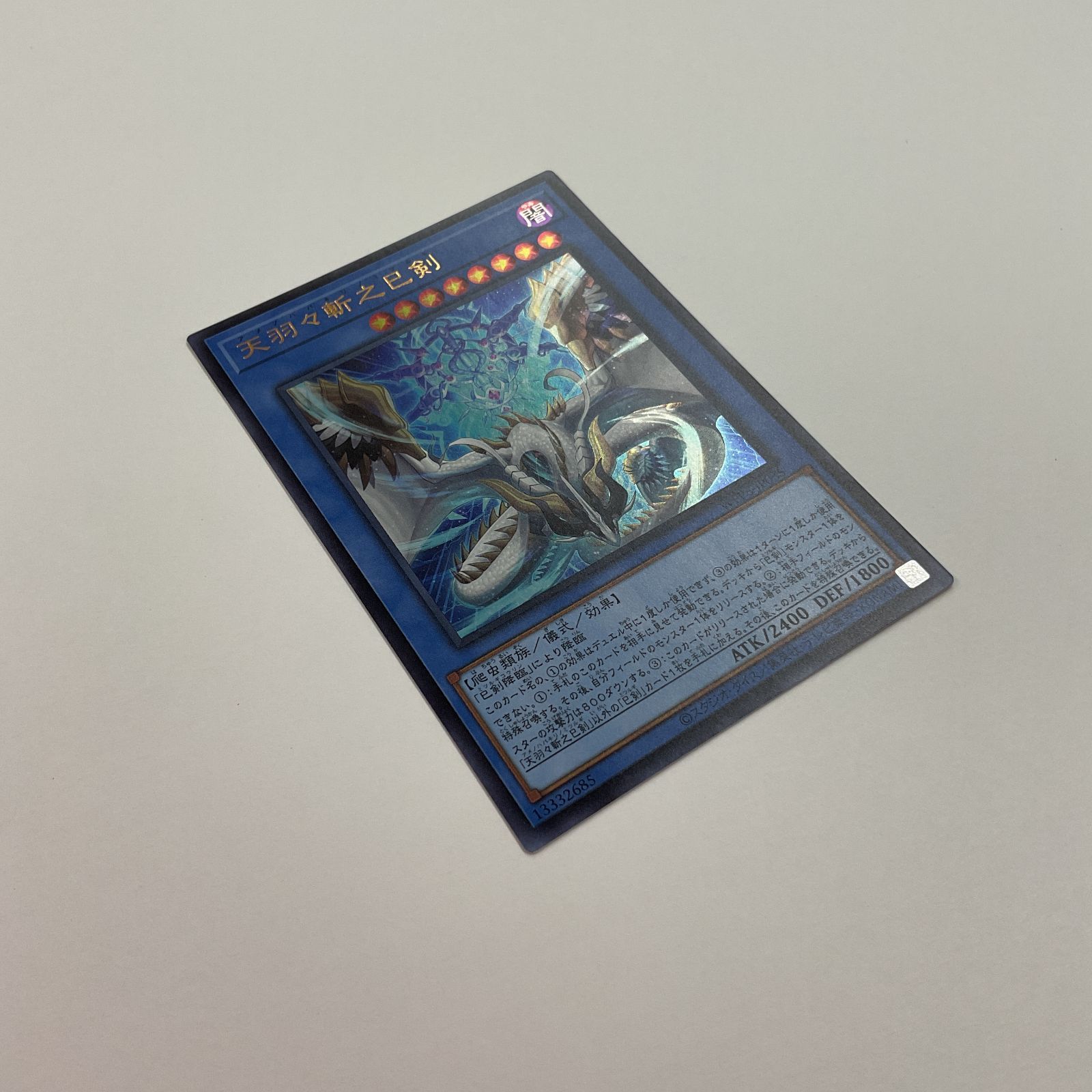 078[PK]Y1582(カード) 天羽々斬之巳剣 WPP6-JP035 目立った傷や