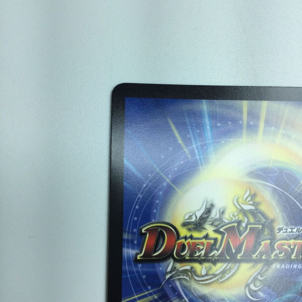 ζζ トレカ デュエルマスターズ 霊淵 ゴツンマ＝ダンマ