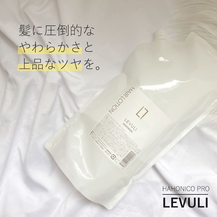 ハホニコ レブリ ヘアーローション 1000ｍｌ - エムズショップ～欲しい