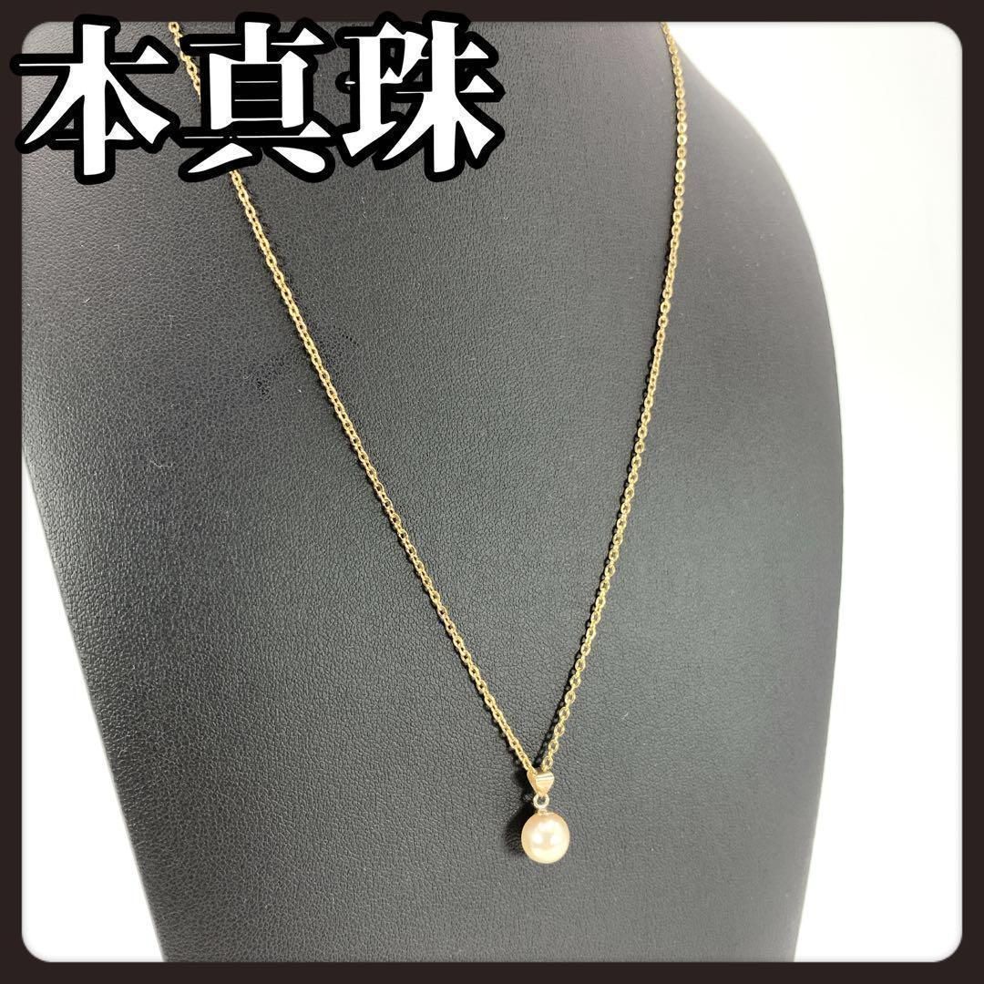 ゴールド パール ネックレス 本真珠 7.7mm 1粒 18金 K18 - メルカリ
