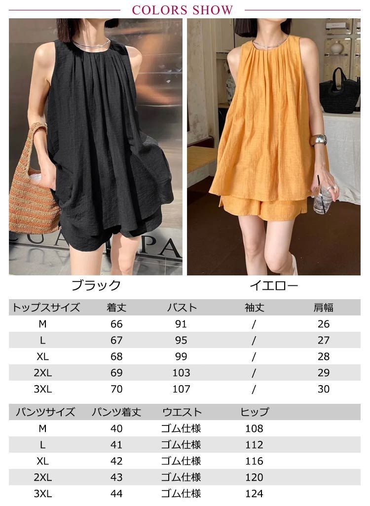 無地リネン上下セットノースリーブトップスショートパンツ夏 夏 リネン セットアップ ノースリーブ シャツ ブラウス ショート