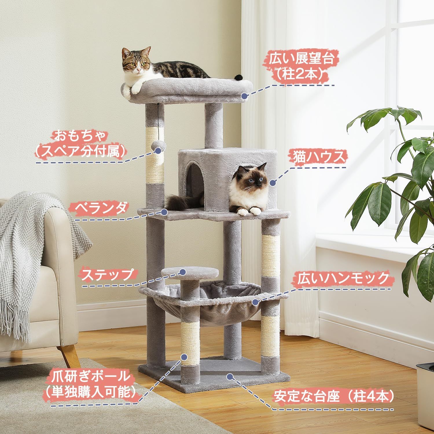 PETEPELA(ぺテぺラ) キャットタワー 突っ張り スリム 猫タワー