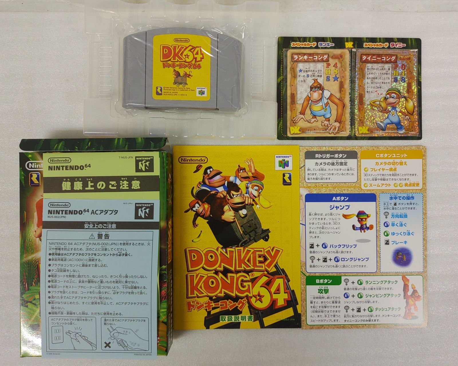 64 メモリー拡張パック付き