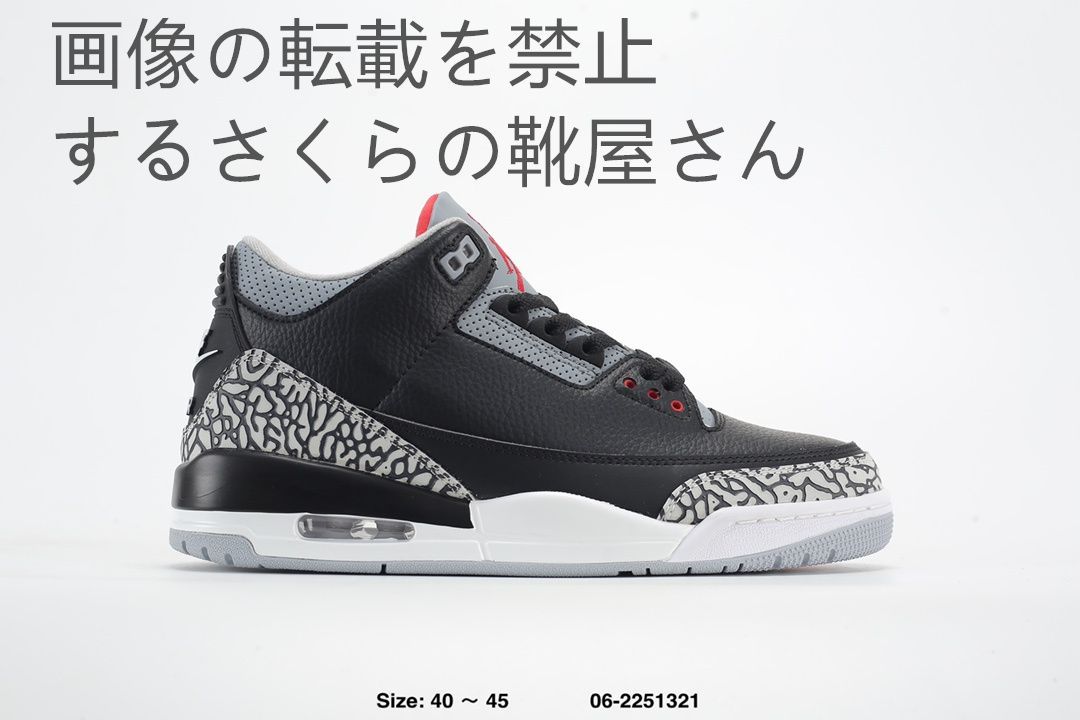 Nike Air Jordan 3 Rrtro 減衰滑り止め耐摩耗中レトロバスケットシューズブラック